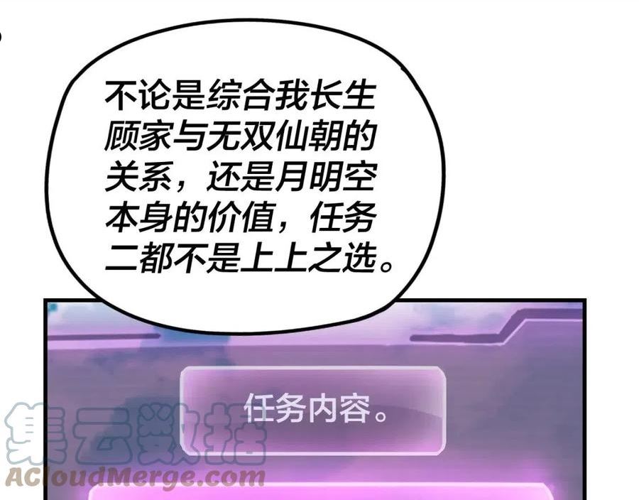 第34话 “夫妻”之间的博弈！4