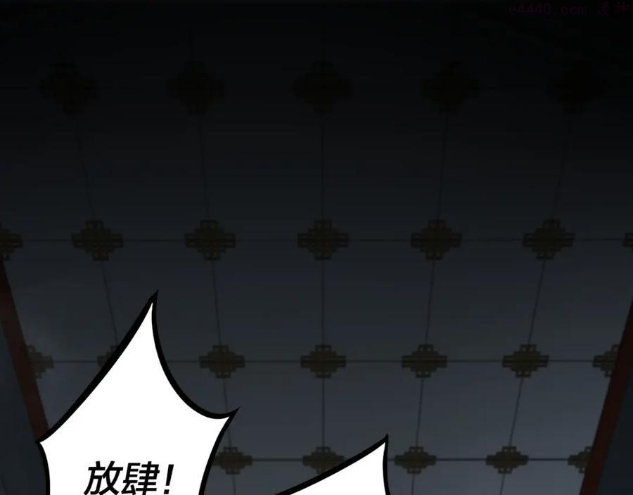 第一话 我穿成了大反派4