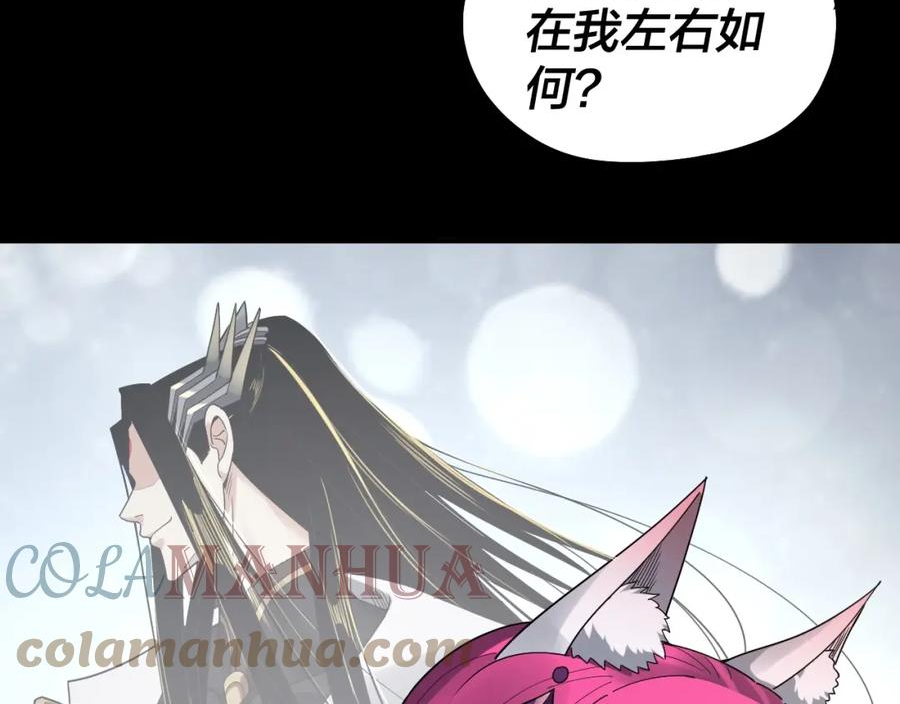 我！天命大反派~漫画,第68话 尹湄！尹湄！1图