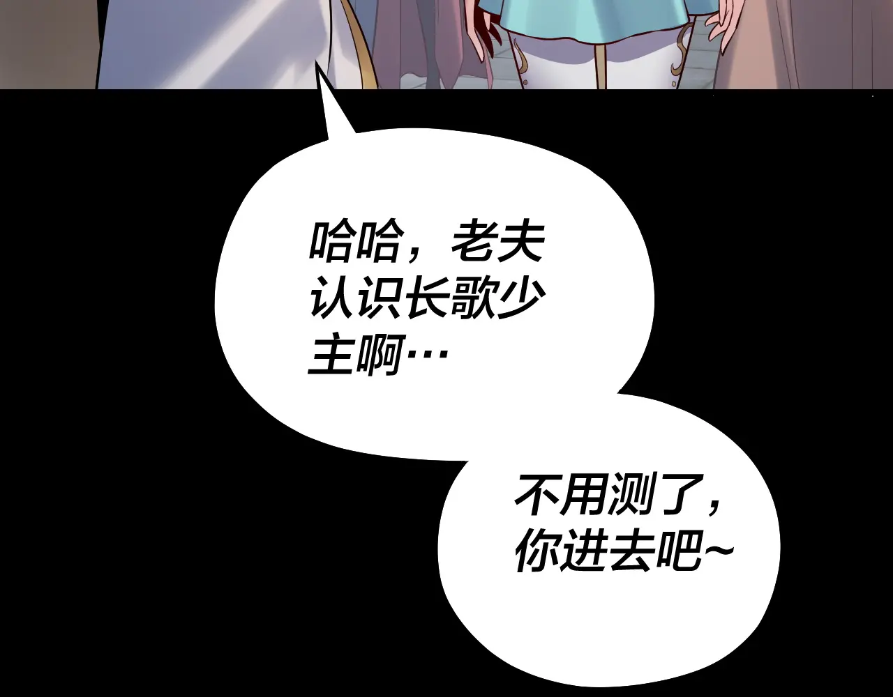 我！天命大反派~漫画,第132话 失了智3图