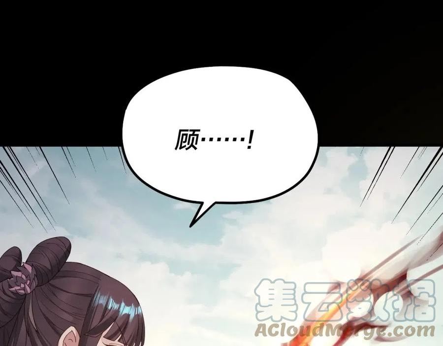 我！天命大反派~漫画,第39话 你哥永远是你哥5图