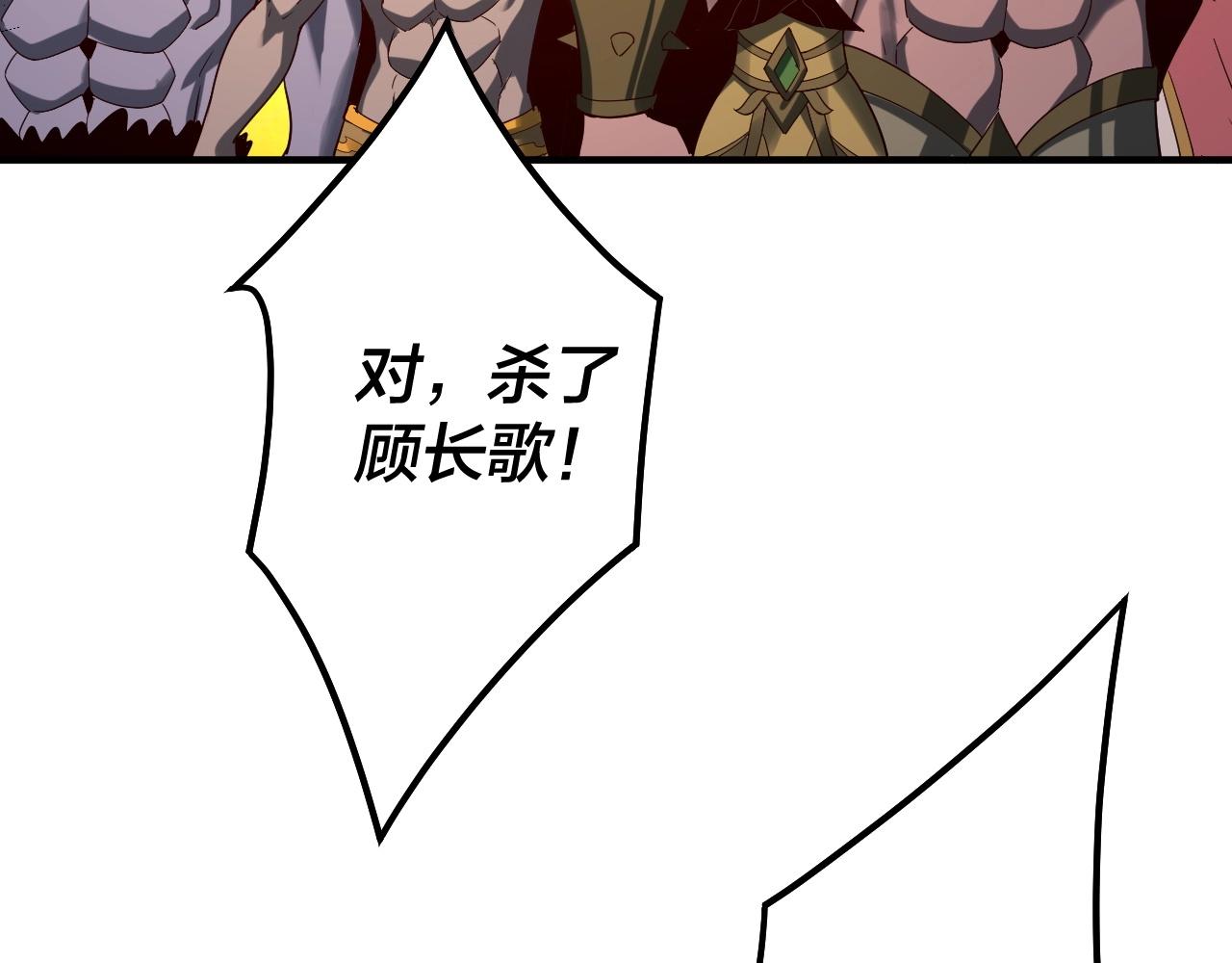 我！天命大反派~漫画,第66话 善后1图