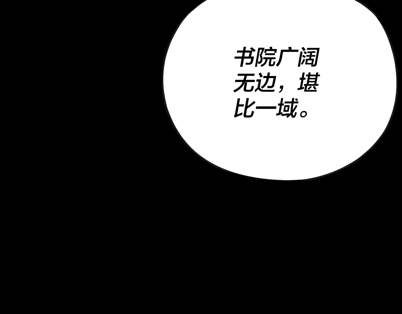 我！天命大反派~漫画,第135话 传承者身份暴露？3图
