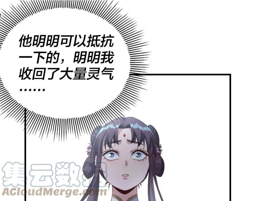 第48话 祸水东引！4