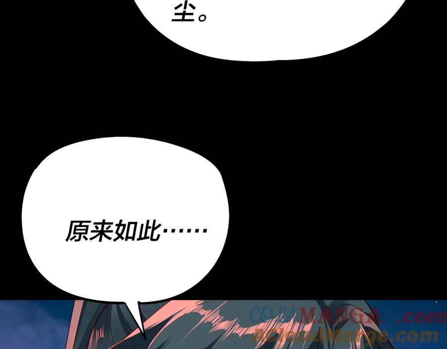 我！天命大反派~漫画,第187话 大人物1图
