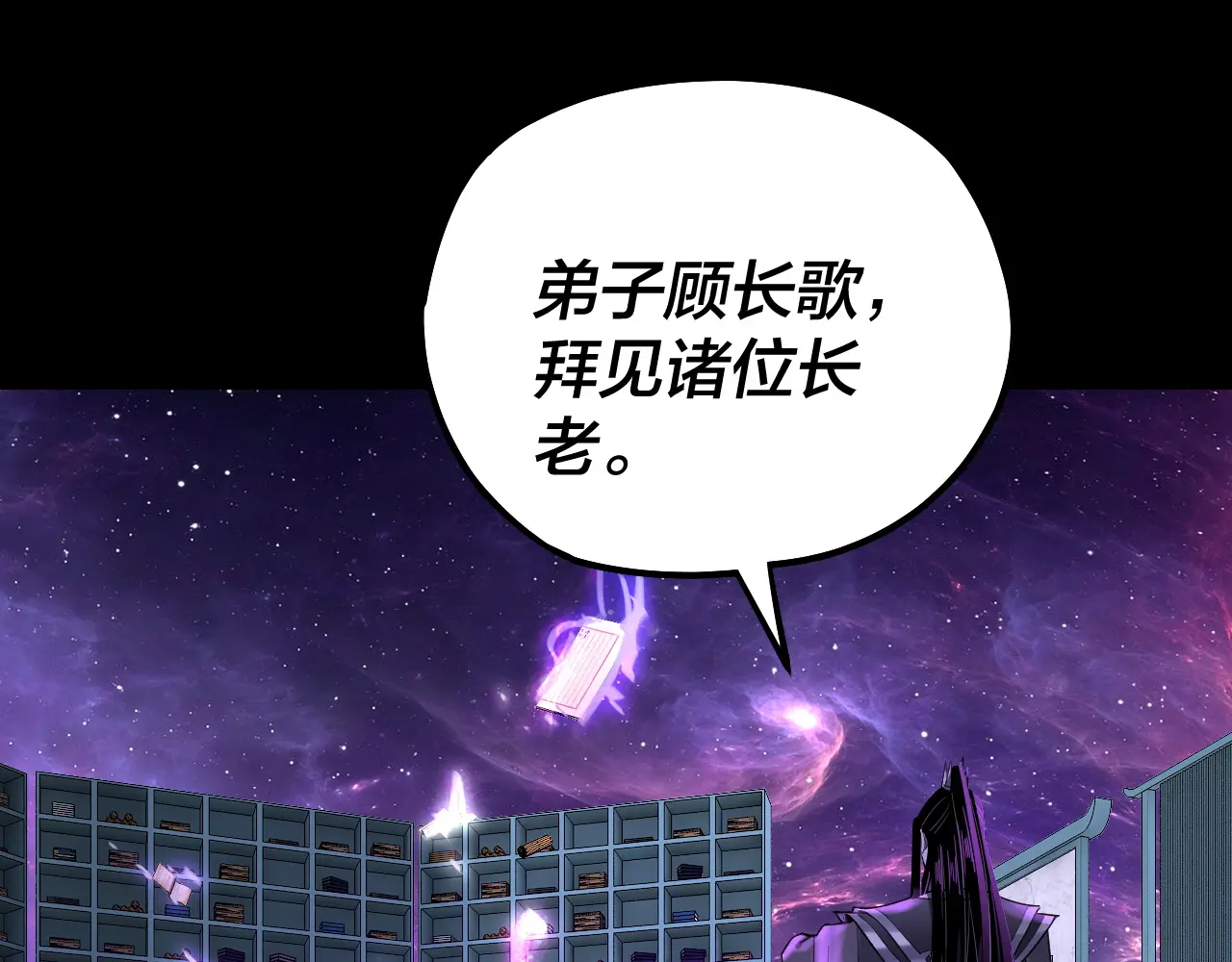 我！天命大反派~漫画,第129话 我为魔主！2图