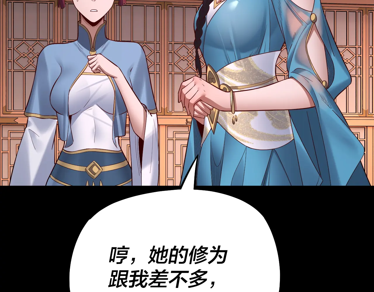 我！天命大反派~漫画,第144话 控制唐婉3图