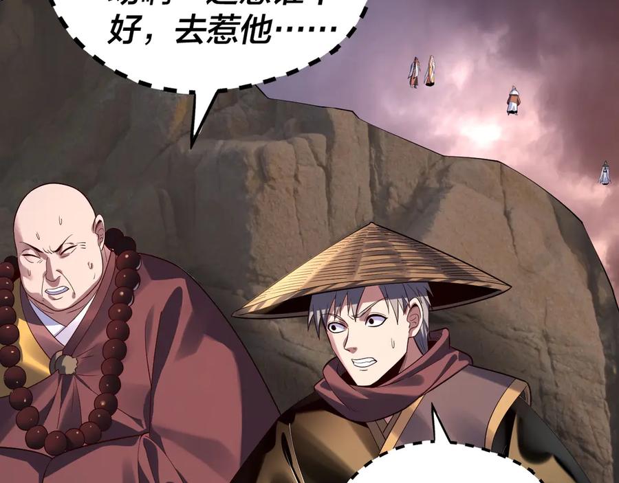 我！天命大反派~漫画,182话 高级茶艺师2图