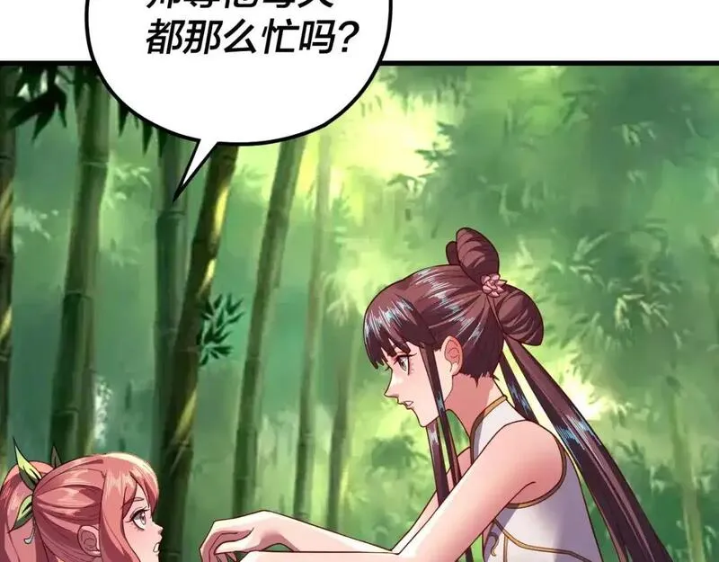 我！天命大反派~漫画,第117话 还得是顾兄5图