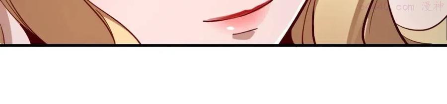 我！天命大反派~漫画,第11话 挑拨4图