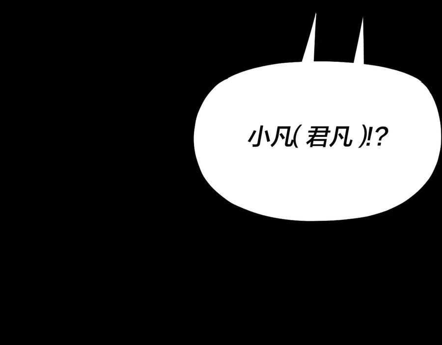 我！天命大反派~漫画,第198话 死门3图