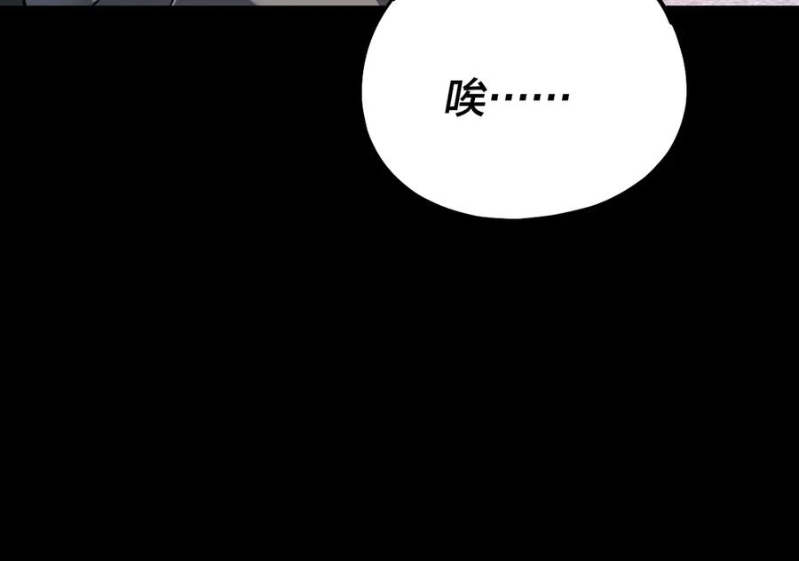 我！天命大反派~漫画,第167话 吾乃魔主4图