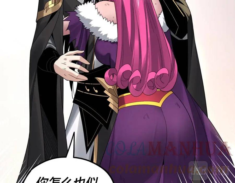 我！天命大反派~漫画,第68话 尹湄！尹湄！1图