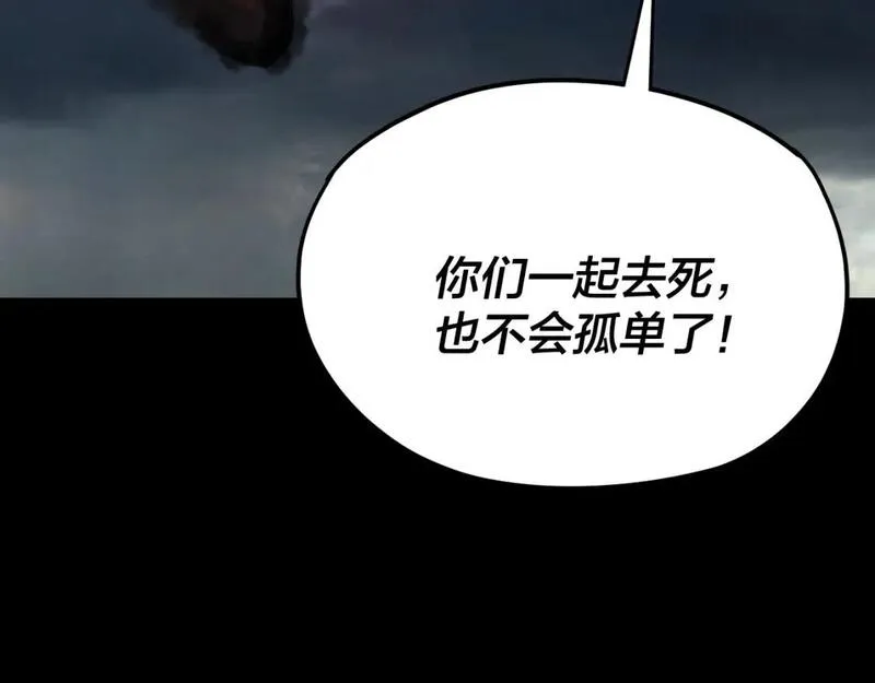 我！天命大反派~漫画,第104话 要做个好人1图