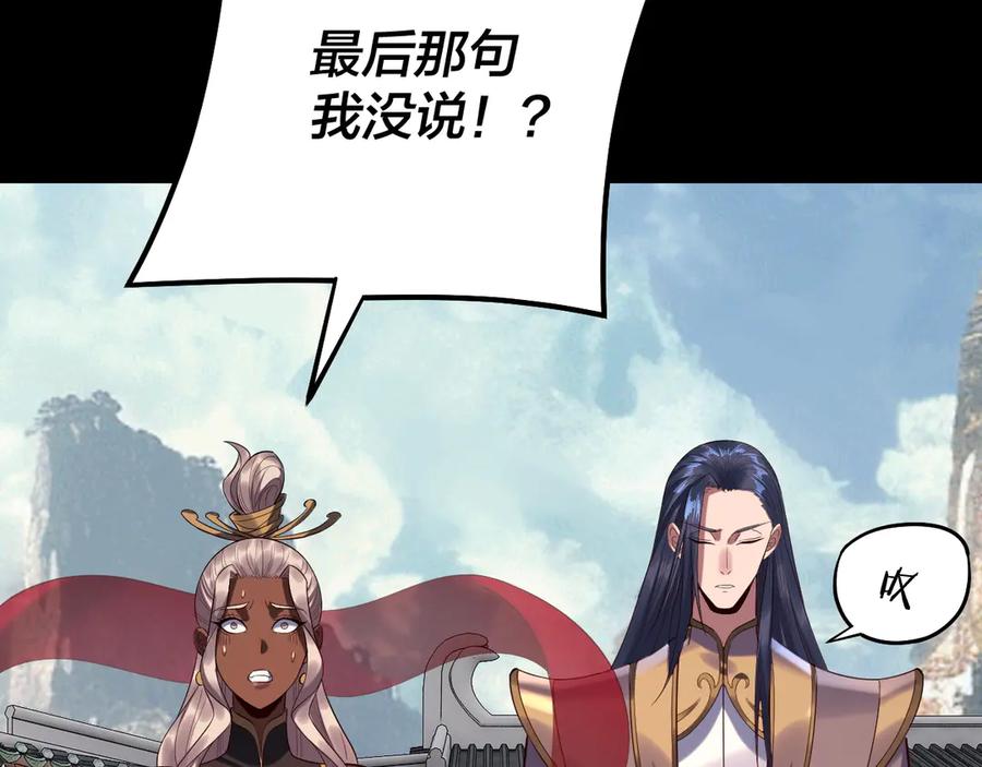 我！天命大反派~漫画,206话 妹妹的妹妹是妹妹3图