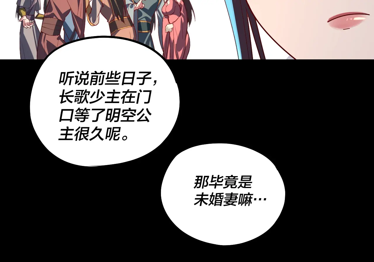 我！天命大反派~漫画,第132话 失了智5图