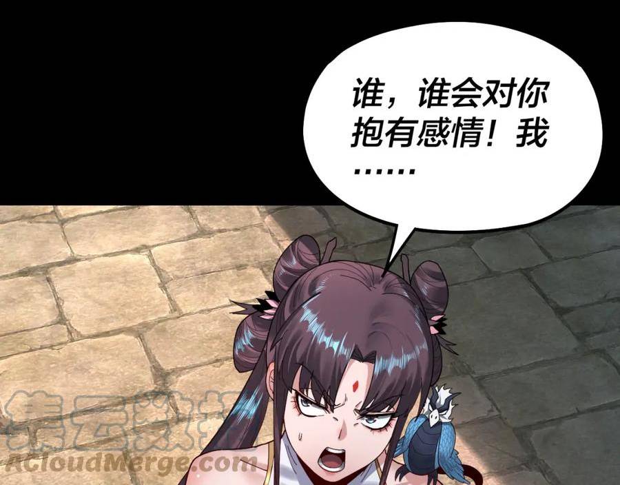 我！天命大反派~漫画,第74话 真香1图