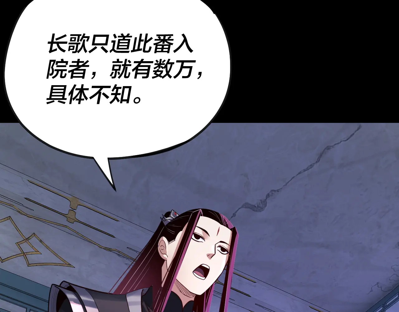 我！天命大反派~漫画,第135话 传承者身份暴露？1图