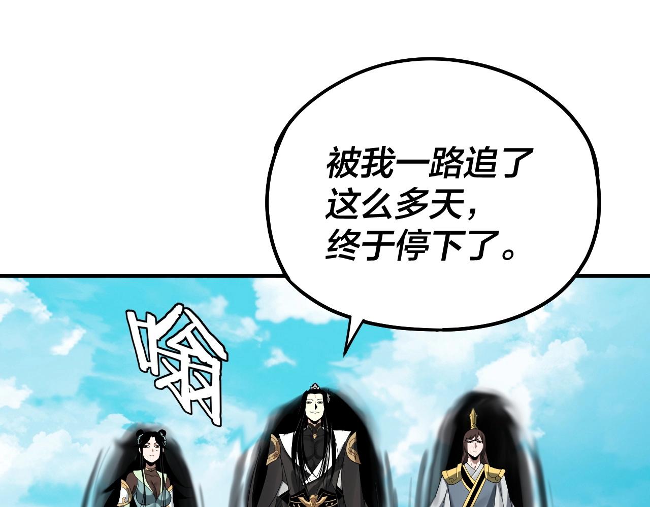 我！天命大反派~漫画,第66话 善后3图