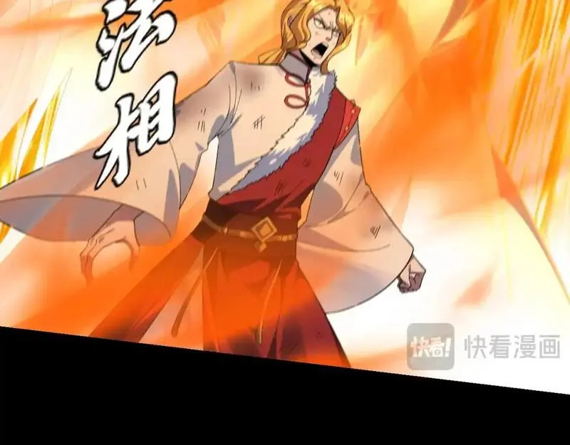 我！天命大反派~漫画,第122话 杀人者，赢皇子！2图