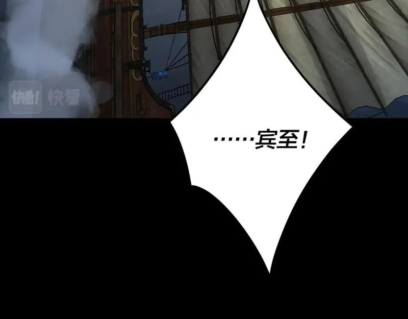 我！天命大反派~漫画,第91话 寿宴5图