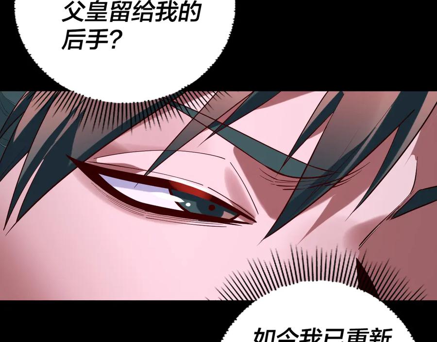 我！天命大反派~漫画,第187话 大人物4图