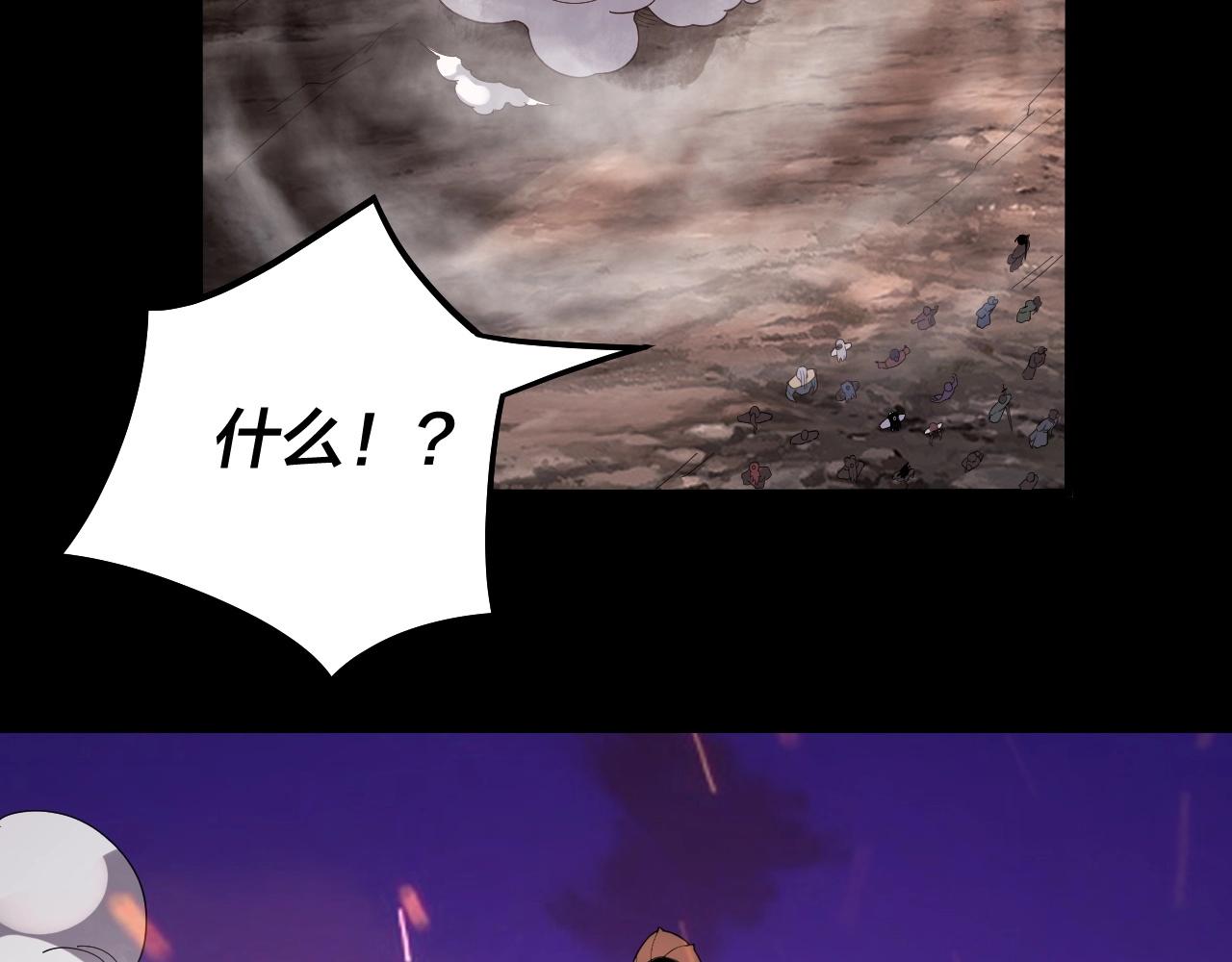 我！天命大反派~漫画,第63话 我踩你脸5图