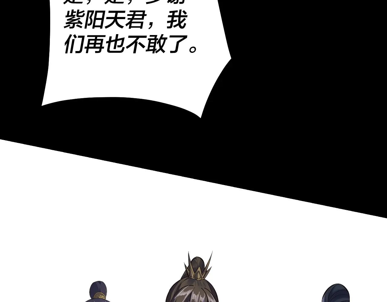 我！天命大反派~漫画,第132话 失了智4图