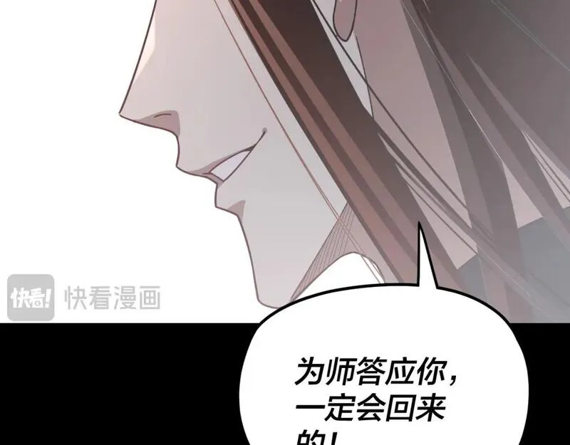 我！天命大反派~漫画,第110话 人祖殿传人月明空？4图