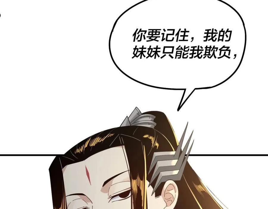 我！天命大反派~漫画,第39话 你哥永远是你哥4图