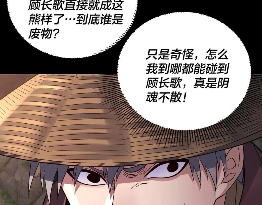 我！天命大反派~漫画,182话 高级茶艺师4图