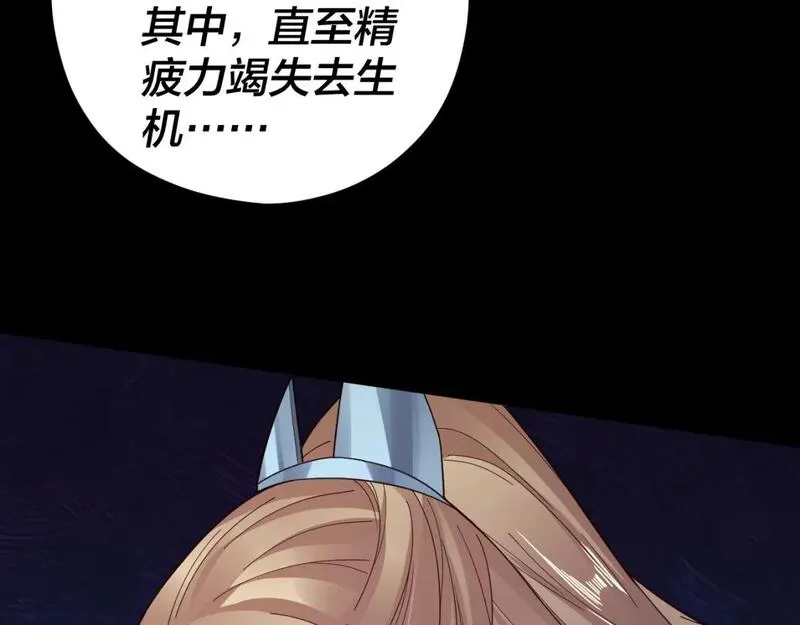 我！天命大反派~漫画,特典01 梦世界4图