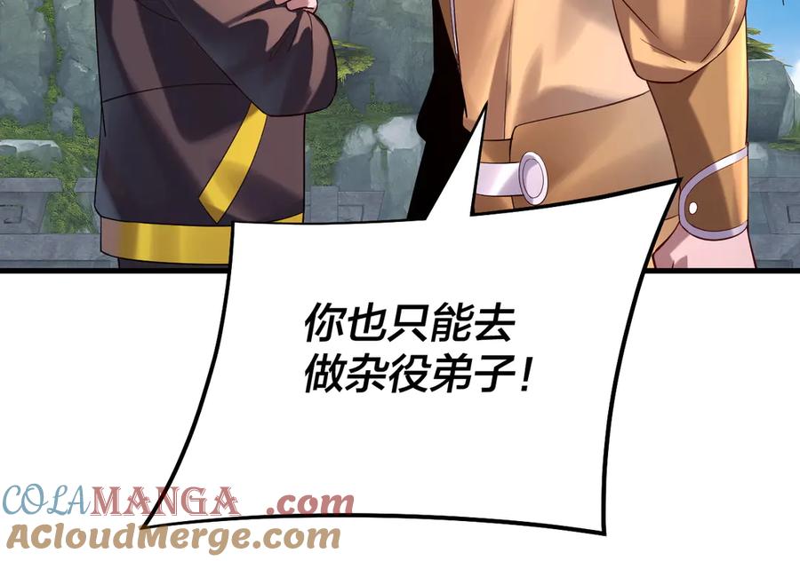 我！天命大反派~漫画,第170话 闺蜜的“劝告”5图