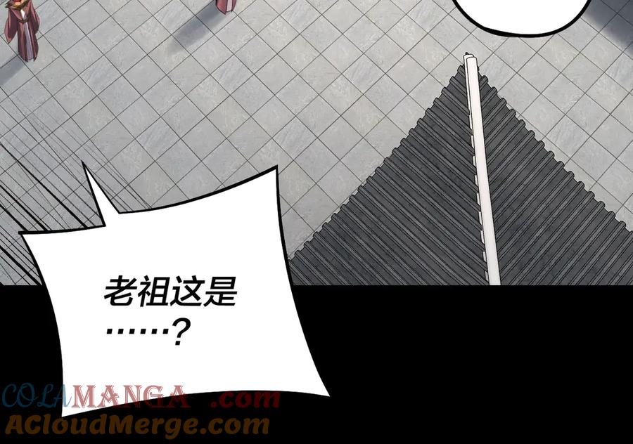 我！天命大反派~漫画,206话 妹妹的妹妹是妹妹5图