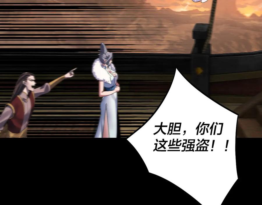 我！天命大反派~漫画,第181话 太虚神墓！2图