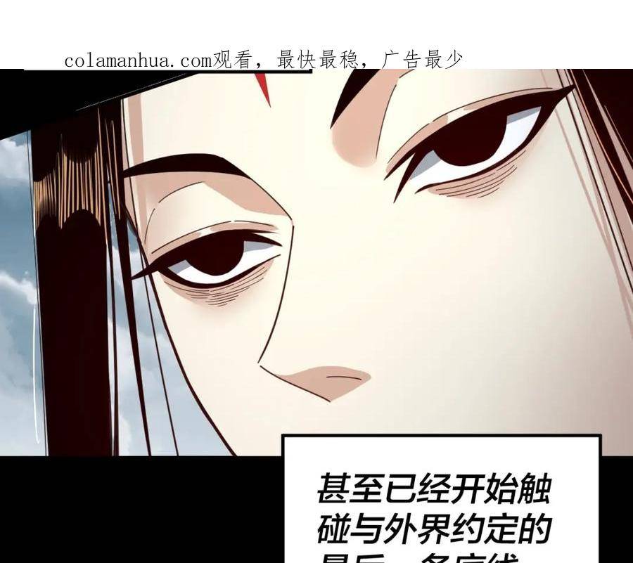 第75话 圣器之威3