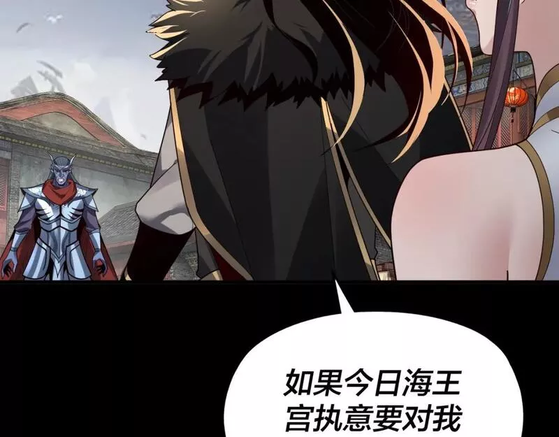 我！天命大反派~漫画,第85话 挖骨还妹演到流泪！4图