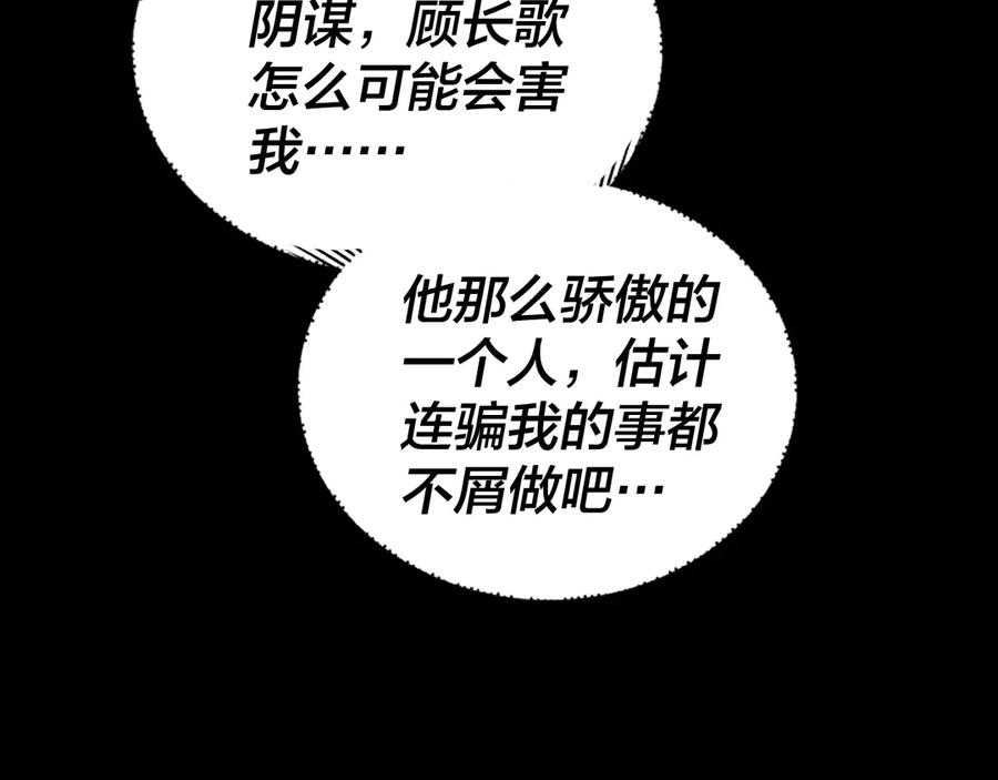 我！天命大反派~漫画,第156话 捅破天又如何3图