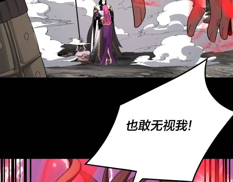 我！天命大反派~漫画,第68话 尹湄！尹湄！4图
