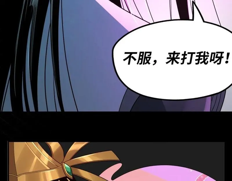 我！天命大反派~漫画,第8期 气运之子也会被打脸？！2图