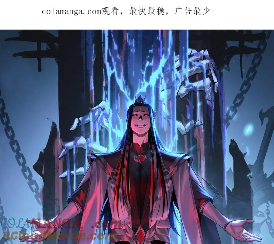 第200话 妖帝之争0