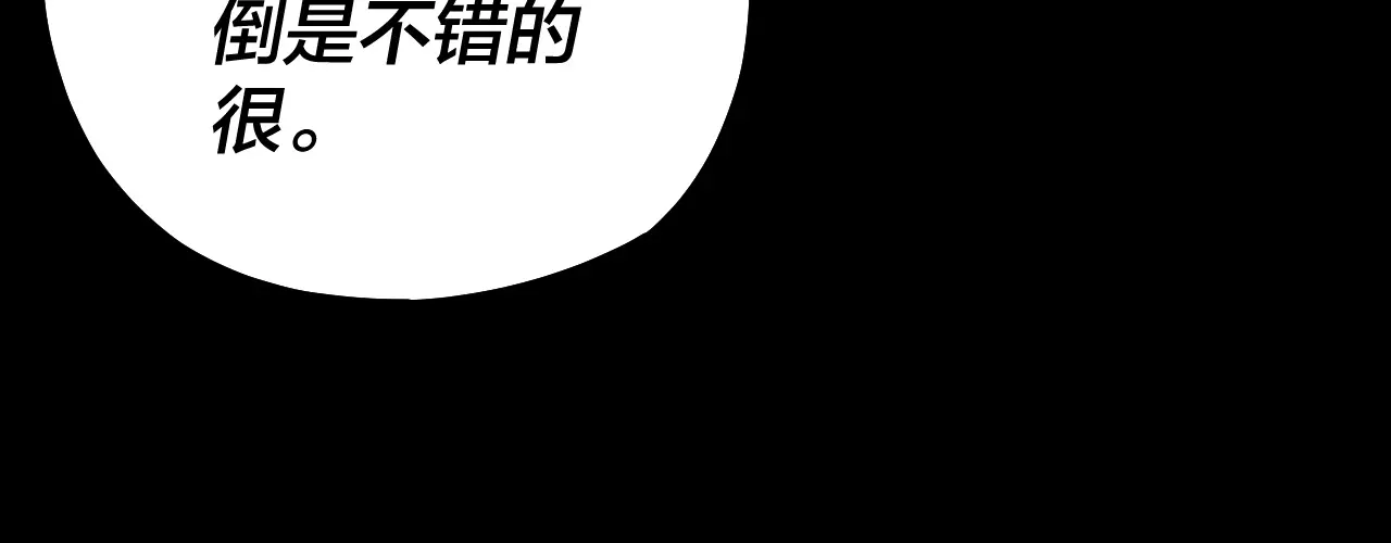 我！天命大反派~漫画,第129话 我为魔主！4图