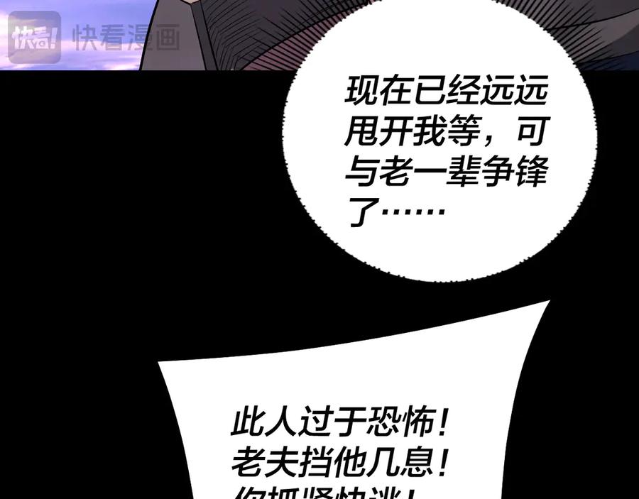 我！天命大反派~漫画,第210话 悬空寺3图