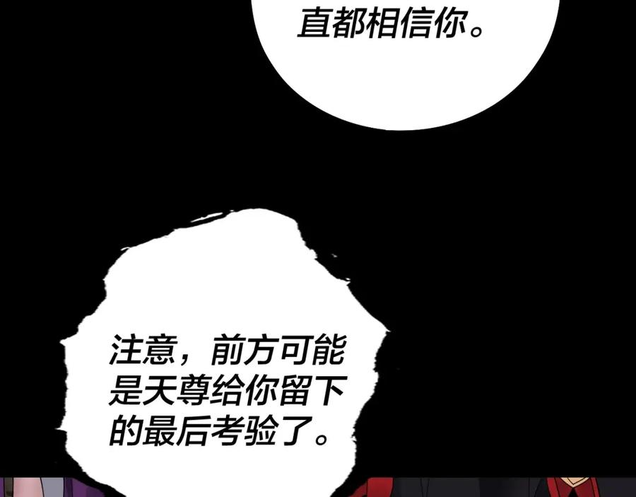 我！天命大反派~漫画,第70话 没想到吧！3图