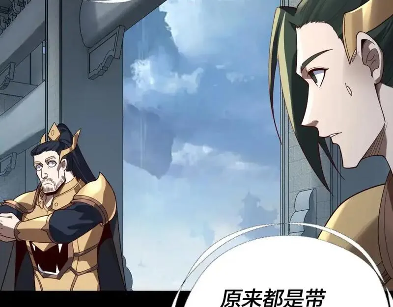 我！天命大反派~漫画,第116话 师娘？师姑？3图