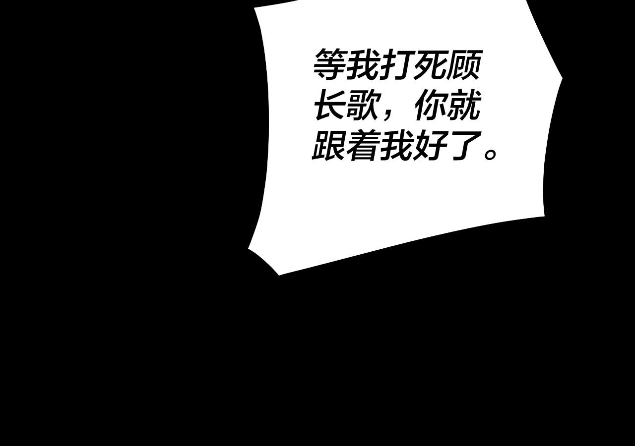 我！天命大反派~漫画,第63话 我踩你脸2图