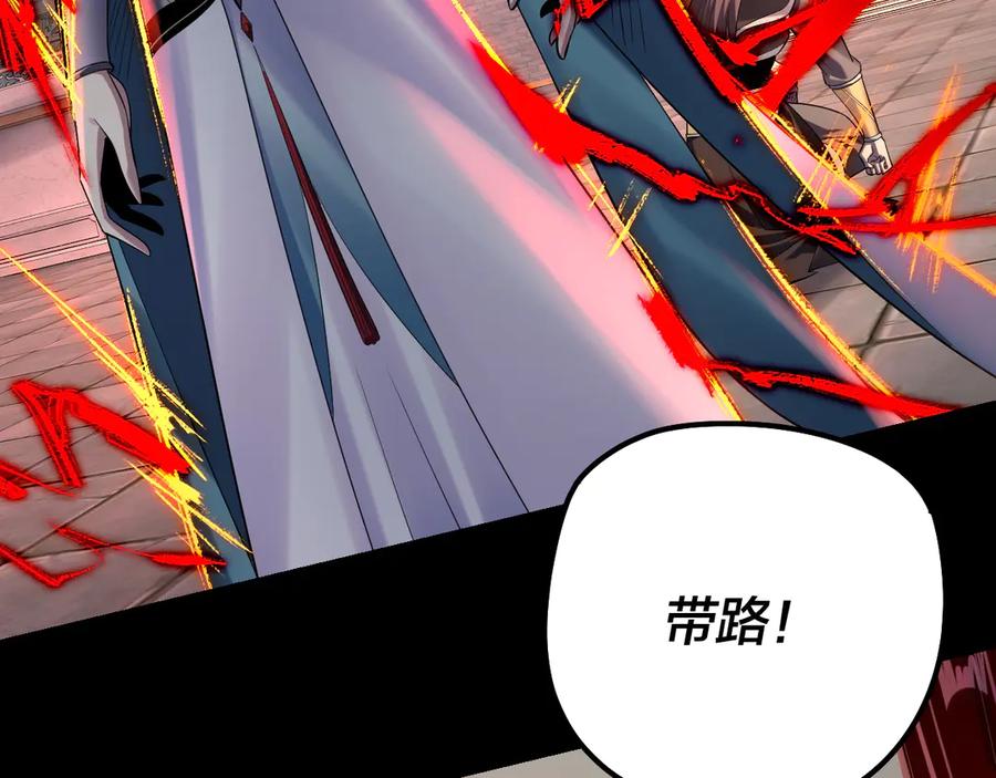 我！天命大反派~漫画,第178话 突破准至尊4图