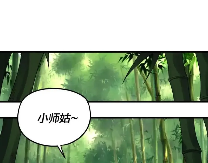 我！天命大反派~漫画,第117话 还得是顾兄3图