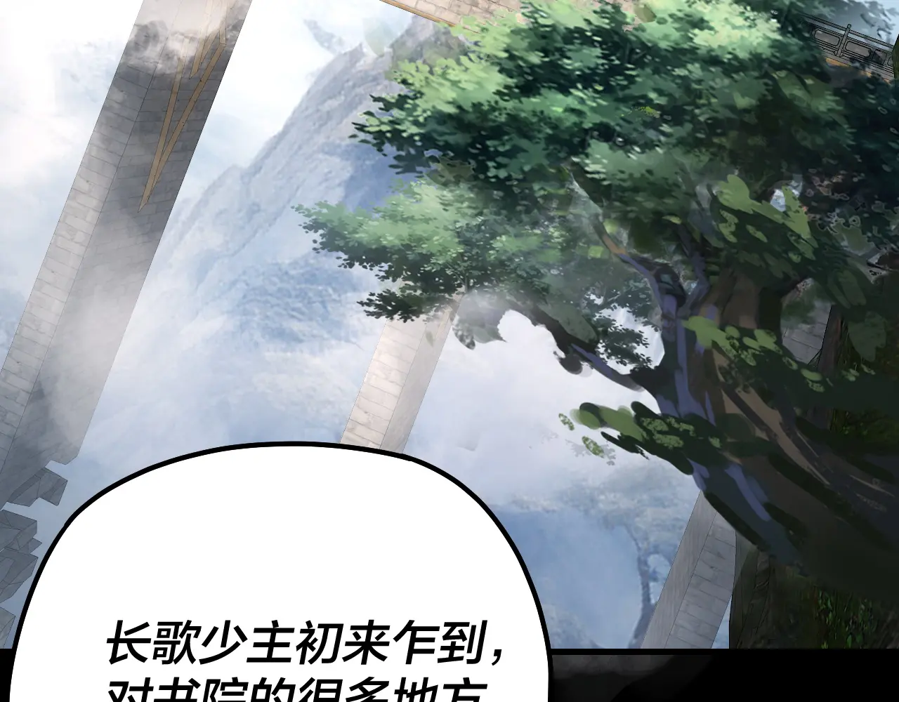 我！天命大反派~漫画,第130话 仙儿的未来？4图