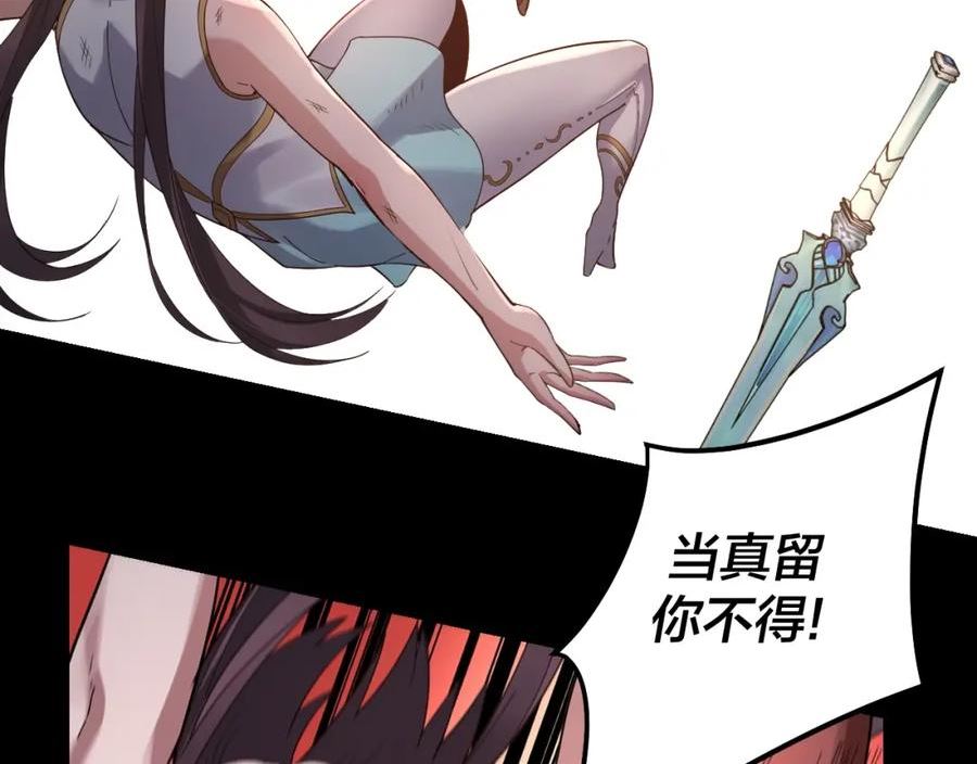 我！天命大反派~漫画,第57话 我哥哥来了！2图